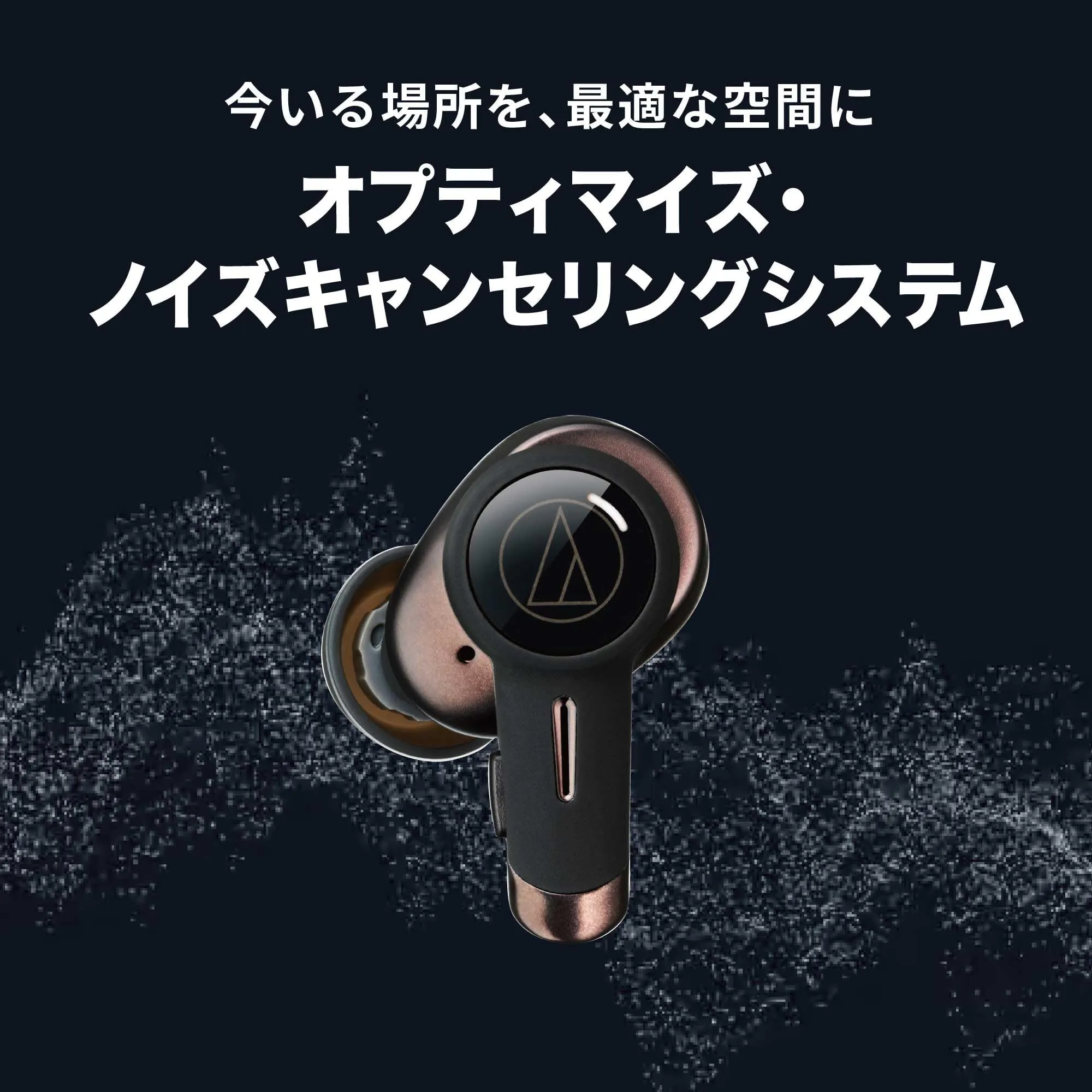 Audio-Technica ATH-TWX9 Wireless Earbuds, Premium Listening Experience with Bluetooth Wireless, Noise-Cancellation, High-Resolution Drivers with Innovative Acoustic Technology, Adjustable